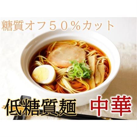 【糖質オフ 50%カット】低糖質麺 中華 600g 約6人前【1507249】 7,500円