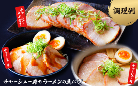 お肉屋さんの手作り焼き豚　300g×2　たれ付き【配送不可地域：離島】【1521605】