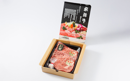 【飛騨牛】ロースステーキ2枚入り(1枚約200g 計約400g)【配送不可地域：離島】【1076538】