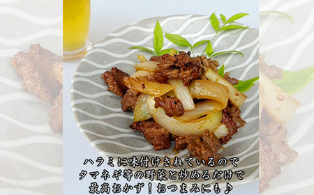 まると　国産豚オリジナル味付けハラミ　　200g入り×3【配送不可地域：離島】【1545780】