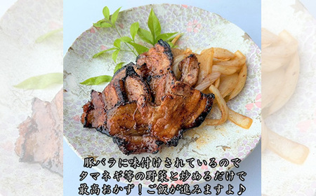 まると　オリジナル味付け国産豚バラ　焼き肉用　200g入り×3【配送不可地域：離島】【1545864】