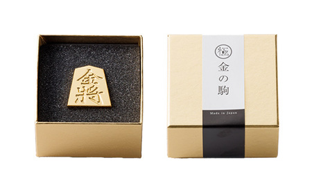 24金が光る!【金の駒　金将】縁起物として大注目【1091548】