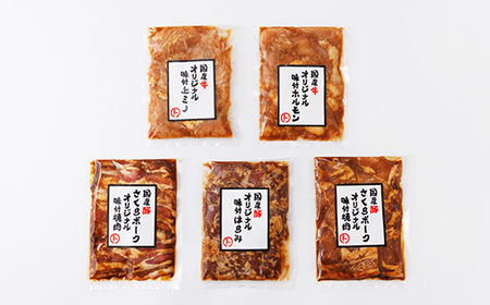 まると　オリジナル味付人気5種セット　各200g　合計1kg【配送不可地域：離島】【1603054】