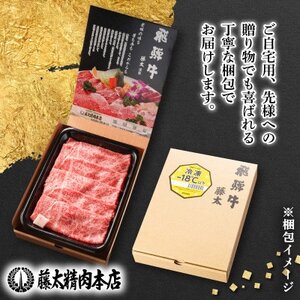 【飛騨牛】牛肉 肩ロース焼肉 300g (300g×1パック) A5等級 岐阜県産 黒毛和牛【配送不可地域：離島】【1602821】
