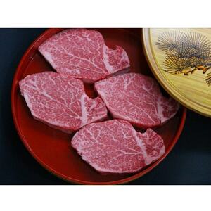 【飛騨牛】シャトーブリアン【4枚入り/1枚約150g/岐阜県産】【配送不可地域：離島】【1344044】