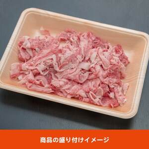 飛騨牛 切り落し 280g 訳あり【配送不可地域:離島】【1622911】