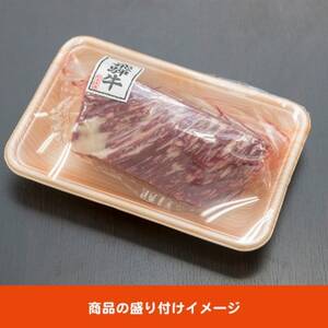 飛騨牛 モモブロック 300g【配送不可地域：離島】【1622913】