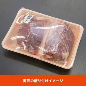飛騨牛 モモブロック 300g×2個【配送不可地域：離島】【1622921】
