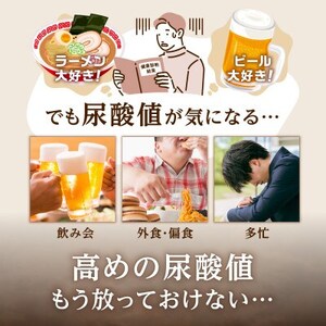 ルテオリンサプリメント キニシナイトGOLD尿酸値ケア 6袋(6ヶ月分)【1632006】