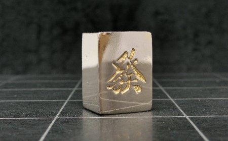 24金が光る!【金の牌 發】縁起物として大注目
