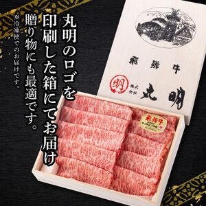 飛騨牛5等級ロース・すき焼きしゃぶしゃぶ用 500g【配送不可地域:離島】【1712836】