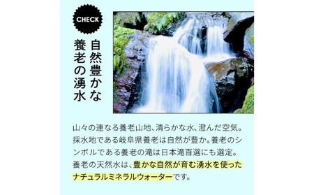 天然水 モンドセレクション金賞受賞 養老の天然水 500ml × 24本 7年 保存水 水 備蓄水 湧水 飲料 ミネラルウォーター ミネラル 長期保存 災害 防災 防災用品 防災グッズ 非常食 保存食 備蓄用 500 岐阜 養老