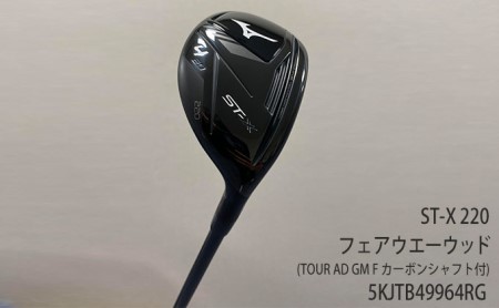 ゴルフクラブ ミズノ ST-X 220 ユーティリティ TOUR AD GM U