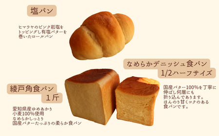 【国産小麦・バター100%】ナカタケ人気モーニングパンセット（8種類） 2025/9/19～