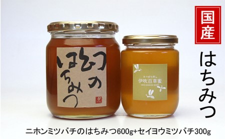 幻のはちみつ600g+300gセット