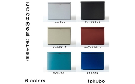 ベンチ型宅配ボックス takubo（色：ガソリンブルー）