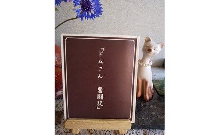 贈る小冊子