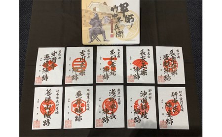 垂井町御朱印 クッキーセット 岐阜県垂井町 ふるさと納税サイト ふるなび