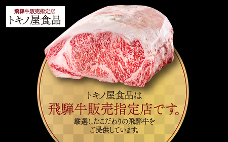 A5飛騨牛バラカルビ焼肉用700g