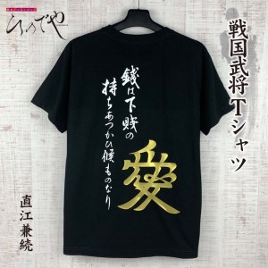 Af 5 オリジナル戦国武将tシャツ 直江兼続 岐阜県垂井町 ふるさと納税サイト ふるなび