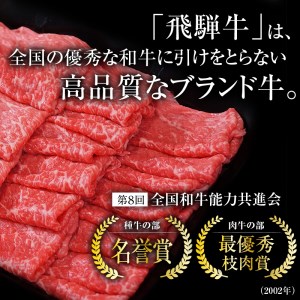 【飛騨牛】ロースステーキ用 200g×2枚