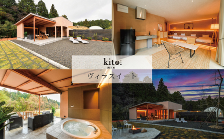 グランピング KITO関ケ原 宿泊割引券 9,000円分