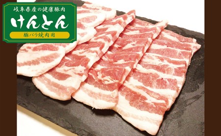 飛騨 美濃けんとん けんとん豚バラ焼肉用計1kg 岐阜県関ケ原町 ふるさと納税サイト ふるなび