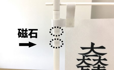 【関ケ原限定】風になびくのぼり旗（細川忠興）