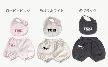 名前入り★ワッフル生地　スタイ＆かぼちゃパンツセット ベビーピンク