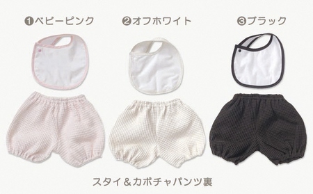 名前入り★ワッフル生地　スタイ＆かぼちゃパンツセット ベビーピンク