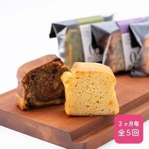 【2ヵ月毎定期便】超低糖・糖質1g以下　グルテンフリーのパウンドケーキとハーブティーのセット 全5回【4013417】