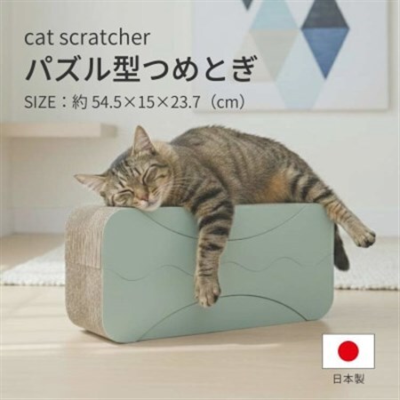 日本製 猫用 パズル型爪とぎ 1セット(4way仕様)【1711163】
