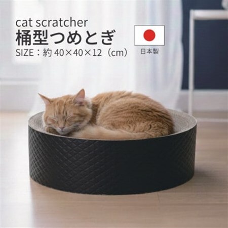 日本製 猫用 桶型爪とぎ ブラック【1711224】
