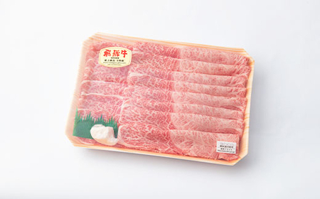 飛騨牛A5等級　モモ・カタ肉スライス　約1kg(500g×2)【配送不可地域：離島】【1125925】