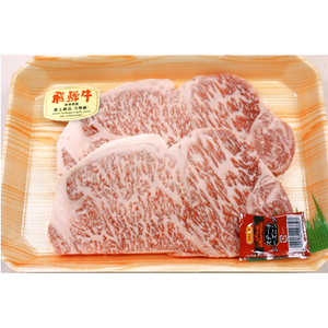 飛騨牛A5等級 サーロインステーキ 約400g(200g×2)【配送不可地域:離島】【1125933】