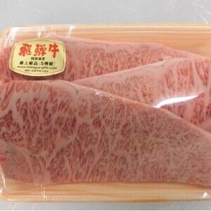 A5等級 飛騨牛ロースステーキ用600g(冷凍)【配送不可地域：離島】【1132919】