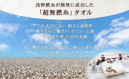 超無撚糸 タオル わたのはな No.6 約束 クローバー 約34×120cm 八分咲き 極細糸 ミドルパイル むねんし 雑貨 日用品 パイル 綿100％ 柔らか 軽い ボリューム 吸水 風合い ハーフバスタオル プレゼント ギフト 贈り物 浅野撚糸 送料無料 岐阜県 安八町