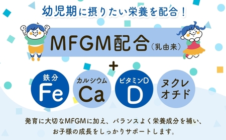 幼児用 粉ミルク アイクレオ ICREO グローアップ ミルク スティックタイプ 10本×12箱 1歳以降 MFGM 育児 離乳食 幼児食 おやつ 江崎グリコ glico 人気 送料無料  岐阜県 安八町