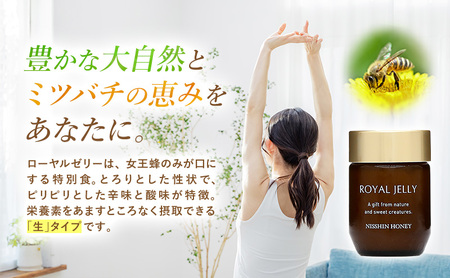 生ローヤルゼリーRN 30g×1個 ローヤルゼリー ロイヤルゼリー 王乳 健康 栄養 必須アミノ酸 たんぱく質 ビタミン ミネラル 非加熱 酵素 送料無料 日新蜂蜜 岐阜県 安八町