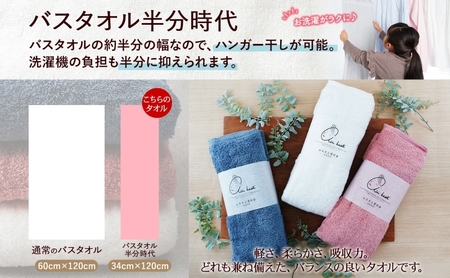【選べる熨斗】タオル エアーかおる ダディボーイ バスタオル半分時代 コーラルピンク 2枚 セット 34×120cm 日本製 綿100％ 柔らか 軽い スーパーZERO 吸水速乾 送料無料 浅野撚糸 岐阜県 安八町 A熨斗こころばかり