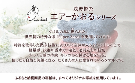 タオル エアーかおる ダディボーイ バスタオル半分時代 スノーホワイト 2枚 セット 34×120cm ハーフバスタオル スリムバスタオル 日本製 綿100% 柔らか 軽い ふわふわ スーパーZERO ヘアドライタオル 吸水速乾 送料無料 浅野撚糸 岐阜県 【 安八町 】