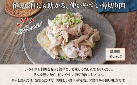 家族で営む豚農家の 生産直売 薄切り豚肉 詰め合わせ 1.6kg 肉  BBQ 焼肉 ポーク バラ モモ カタ スライス お鍋 料理 ギフト グルメ お取り寄せ 贈答用 自家用 菖蒲谷牧場 送料無料 岐阜県 揖斐川町