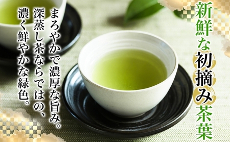 初摘み上級深蒸し煎茶のたっぷりギフト お茶 ギフト セット GAP認証茶 深蒸し煎茶 深むし緑茶 濃い 日本茶  贈り物 御礼 ギフト 詰め合わせ お茶葉 お茶っ葉  おちゃっぱ お茶  プレゼント 産地直送 いび茶の里 送料無料 岐阜県 揖斐川町
