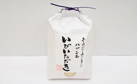 JAいび川プレミアム「いびいただき」/白米 3kg×2袋 | 岐阜県揖斐川町