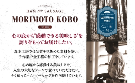森の ハム ソーセージ 6点 セット 詰合せ 化粧箱入り 肉 フランクフルト ベーコン BBQ 焼肉 おつまみ ギフト グルメ お取り寄せ 贈答用 自家用 プレゼント 贈り物 ご褒美 パーティー 本格 手作り 本場 ドイツ 人気 送料無料 森本工房 岐阜県 揖斐川町