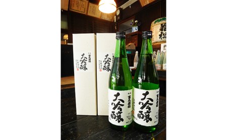 大吟醸富久若松 720ml×2本 日本酒