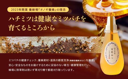 百花蜂蜜 1kg（とんがり容器500g×2本）岐阜県産 国産 自慢の一品