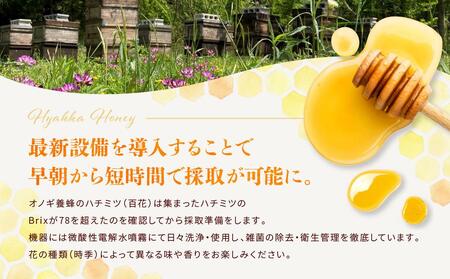 百花蜂蜜 1kg（とんがり容器500g×2本）岐阜県産 国産 自慢の一品