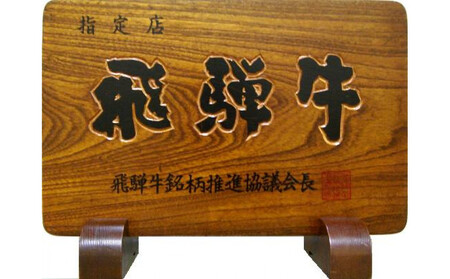 【A5等級】飛騨牛モモステーキ600g (200g×3枚)