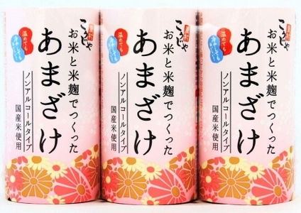 ＜こうじや里村＞お米と米麹でつくったあまざけ 1ケース（125ml×30本）【米こうじ専門メーカーがつくった甘酒 甘酒】